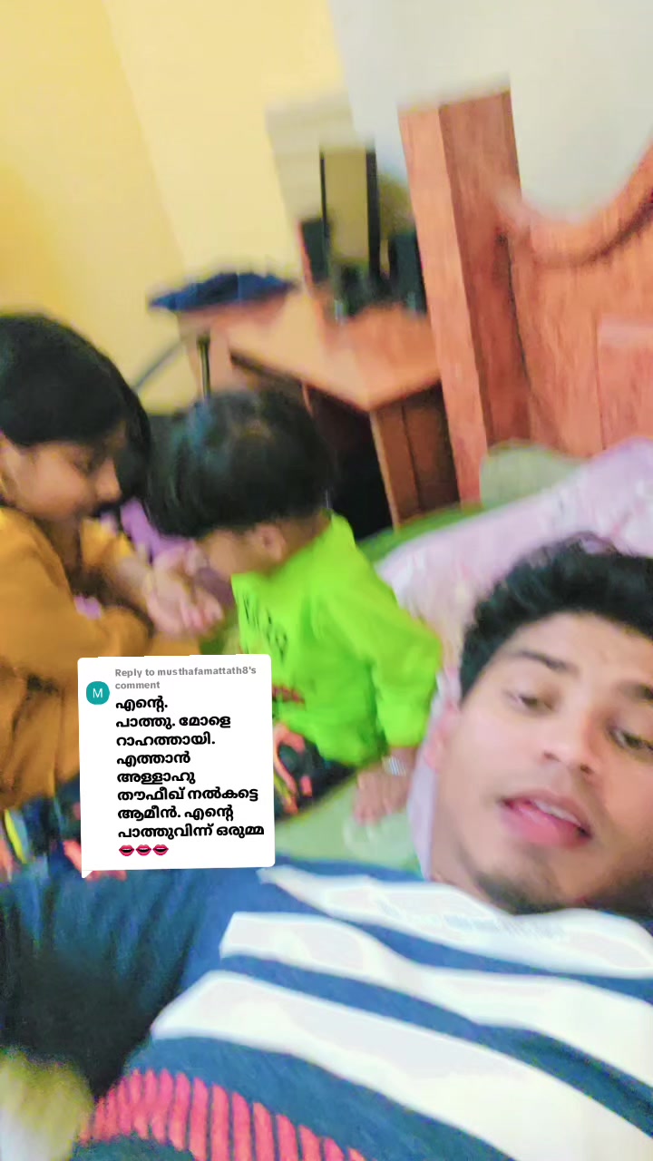 @tikttok പാത്തു 😘😘😘