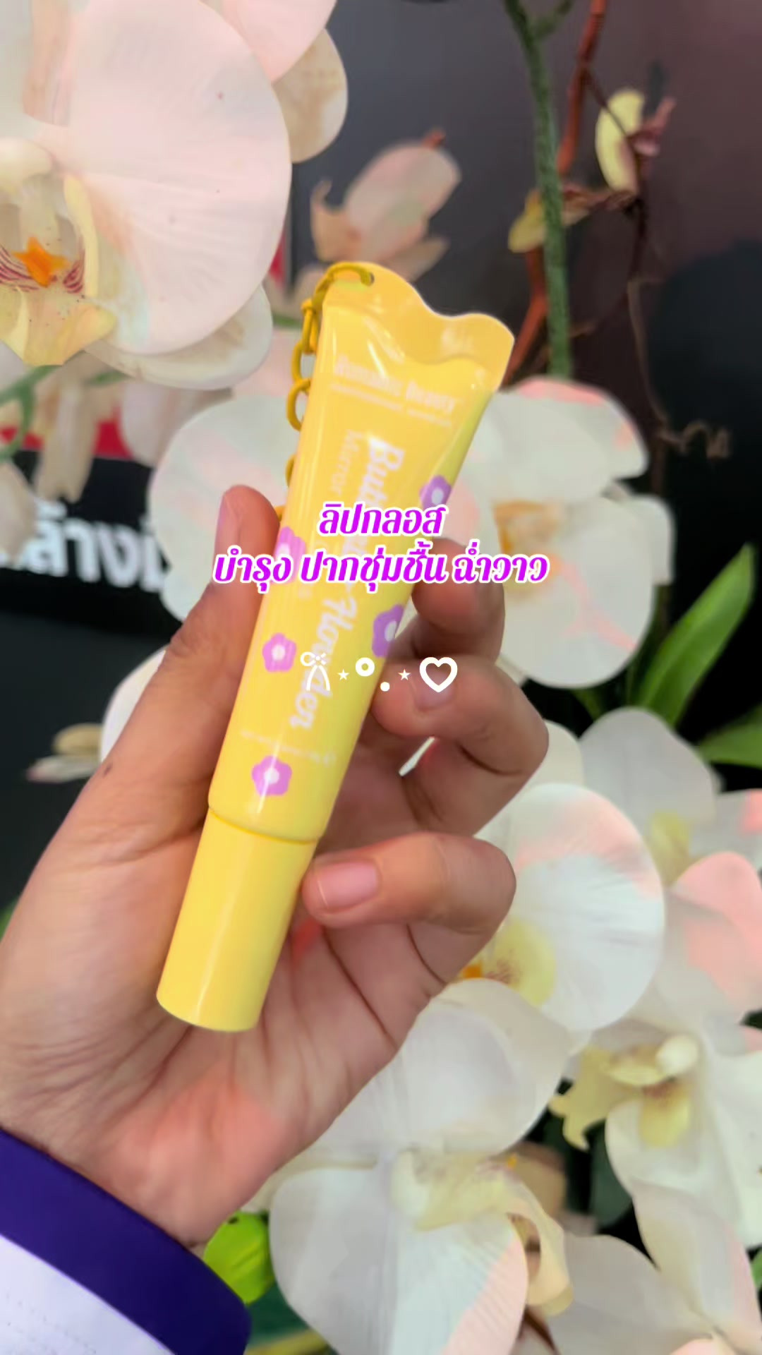 @k'Lah✨รับรีวิวสินค้าทุกอย่าง🎀