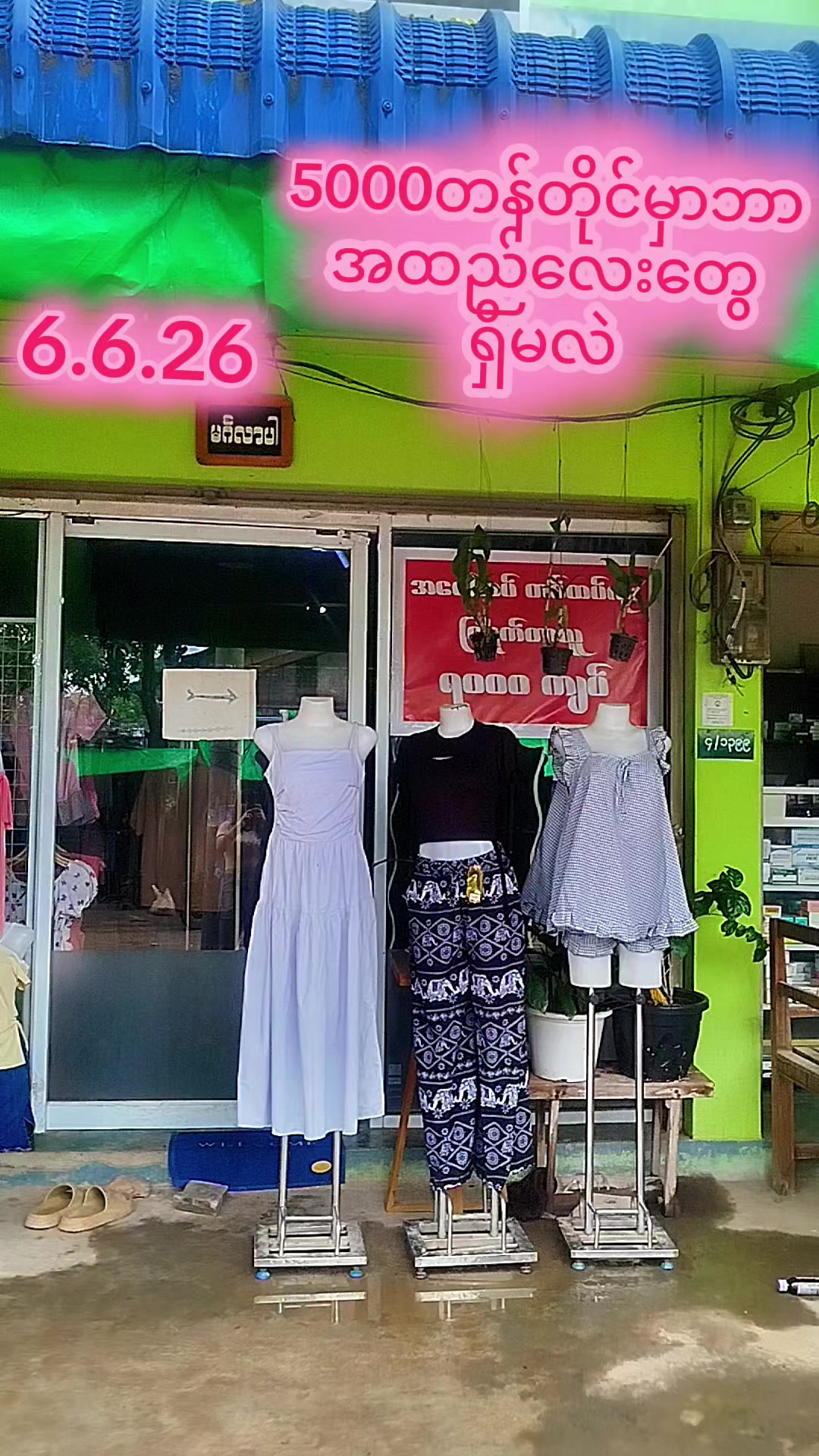 @5000တန် KH VintageCollection 2