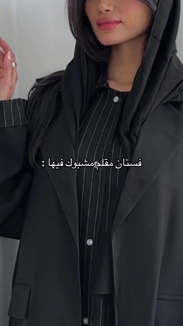 @عبايات دارلينا