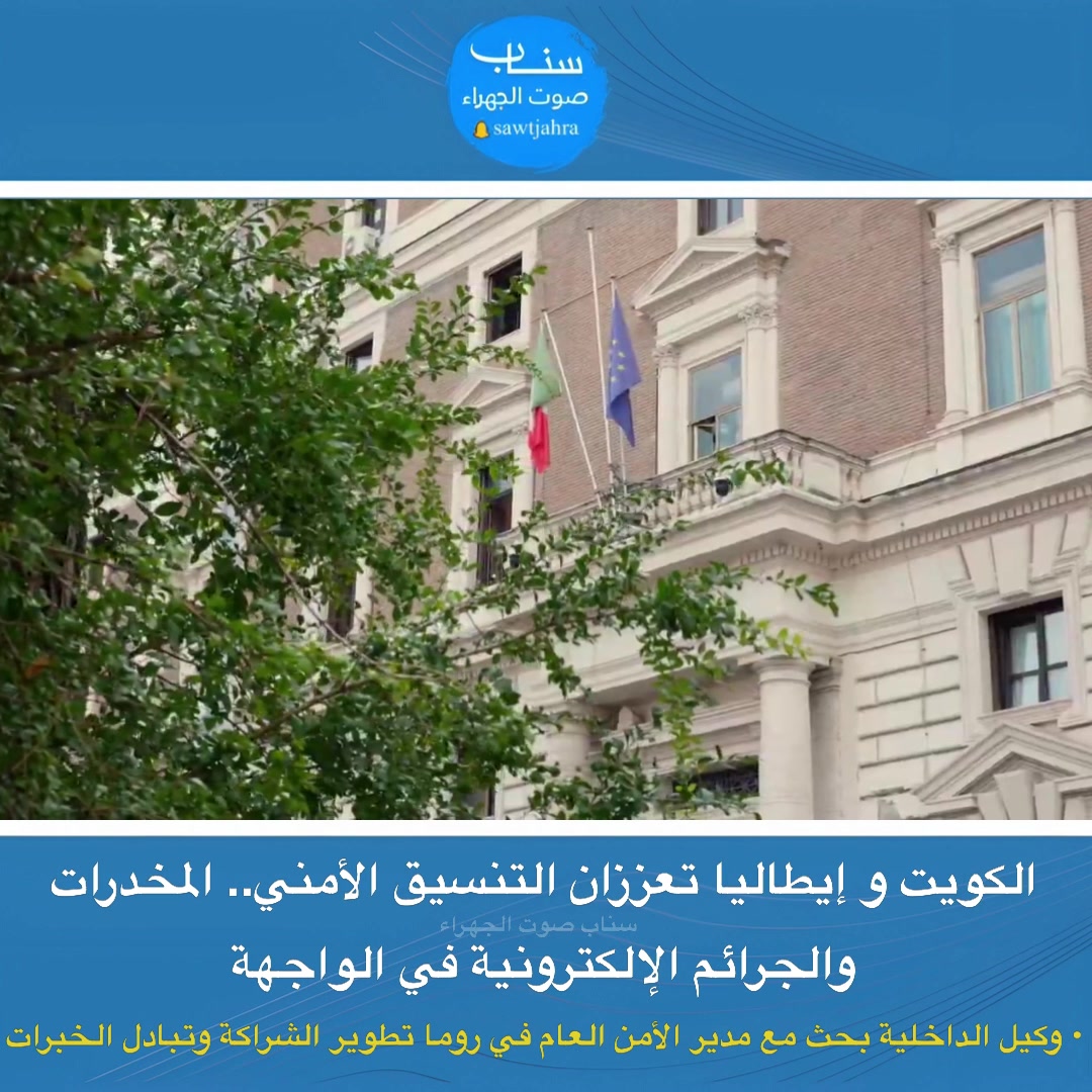 @صوت الجهراء