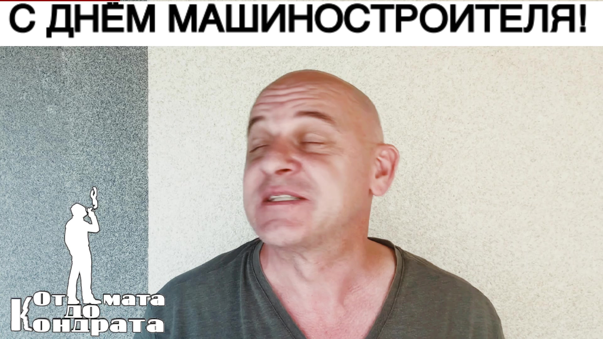 @СТИХИ ОТ КОНДРАТА