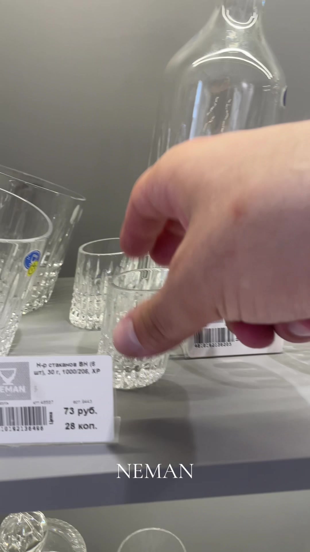 @NemanGlass