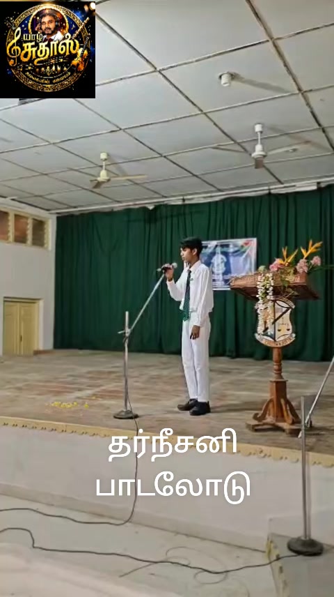 @யாழ் சுதாஸ் Voice