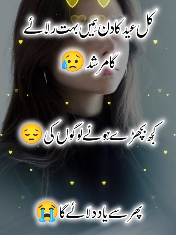 @اردو شاعری 🦋