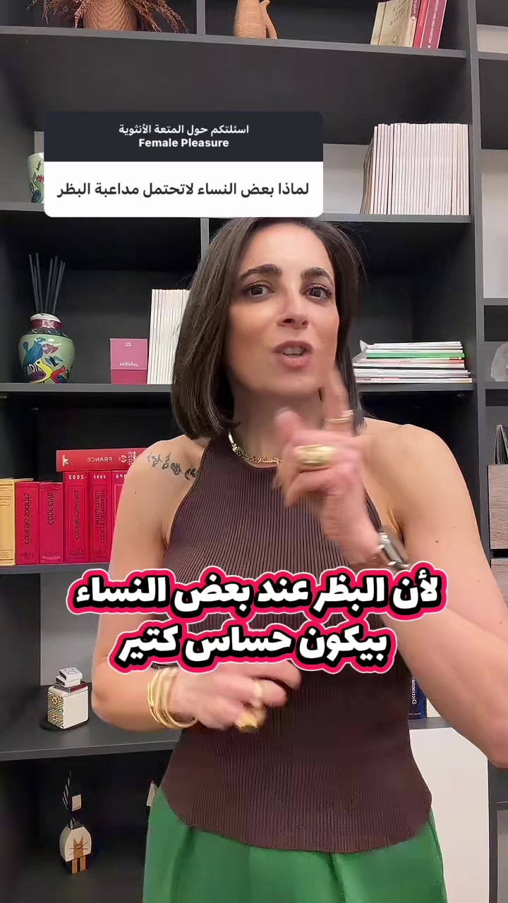@د. ساندرين عطاالله