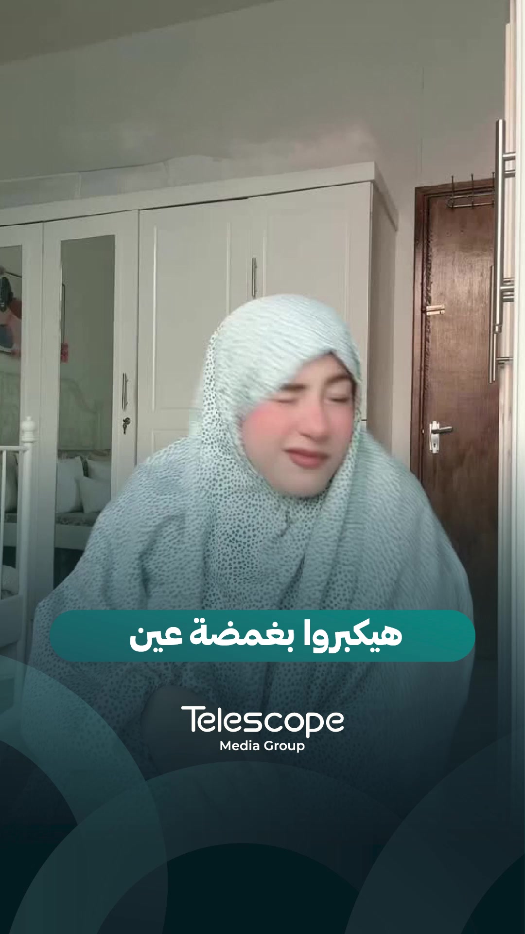 @Telescope - تلسكوب