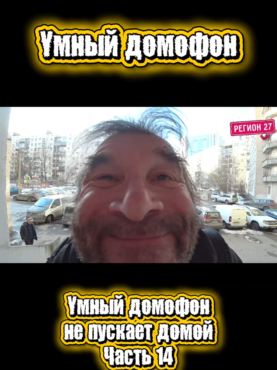 @Регион 27