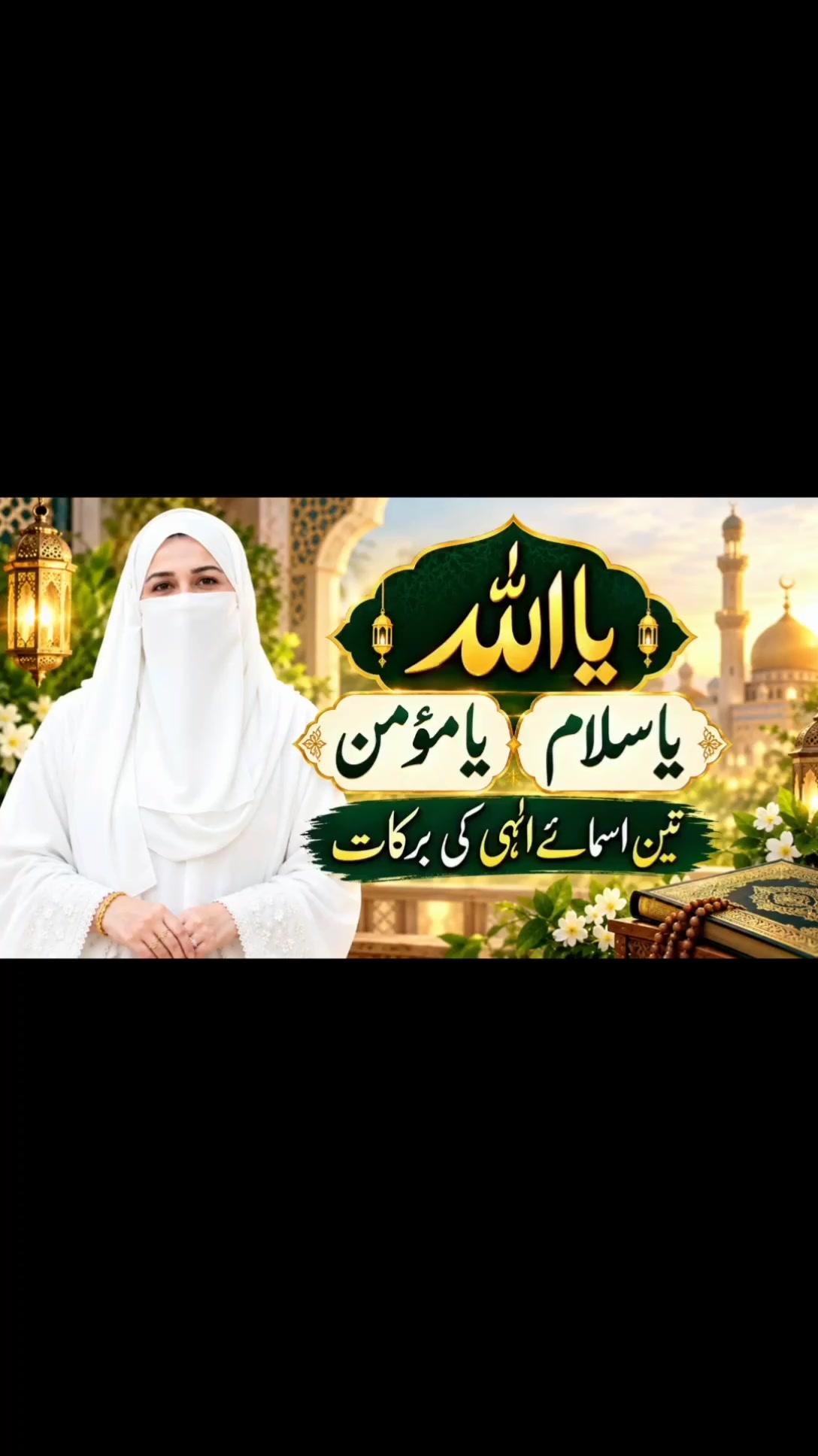 @Amna Safdar Official