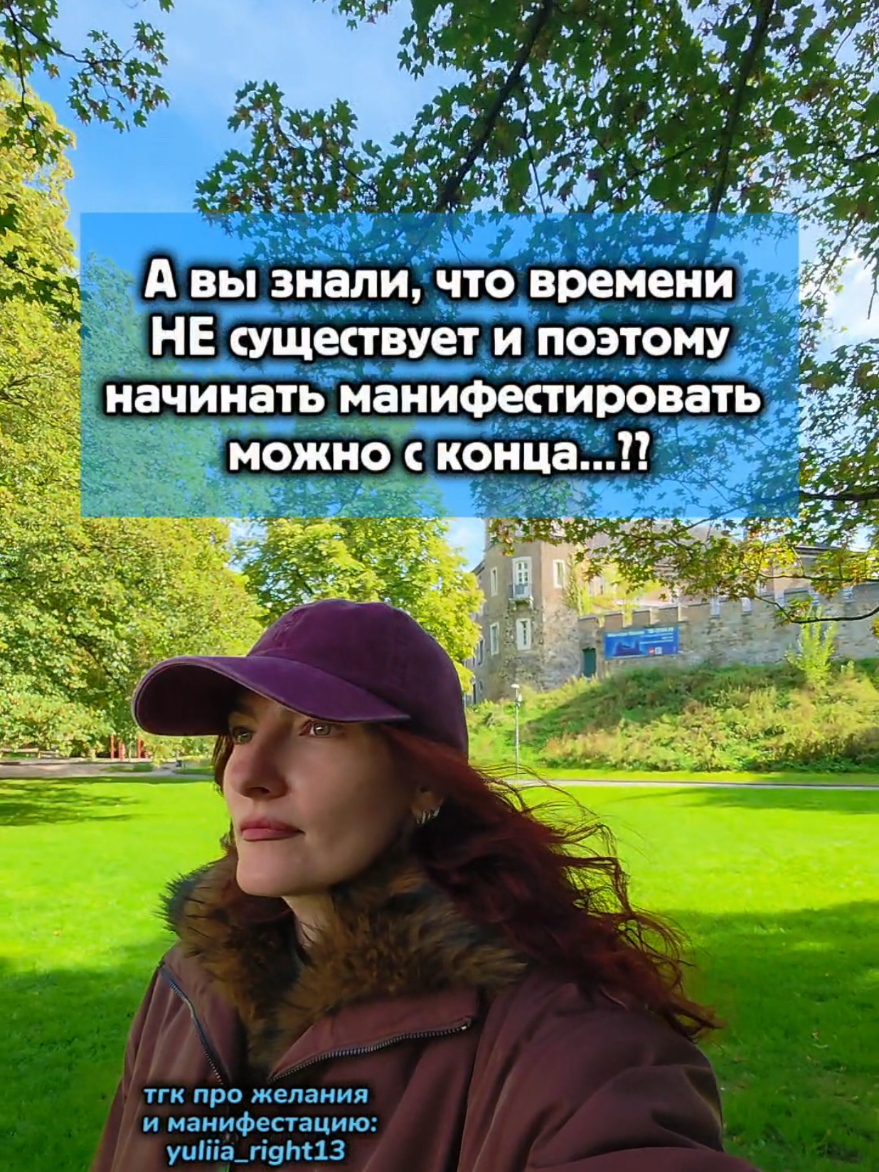 @Юлия Райт 💫 МАНИФЕСТАЦИЯ