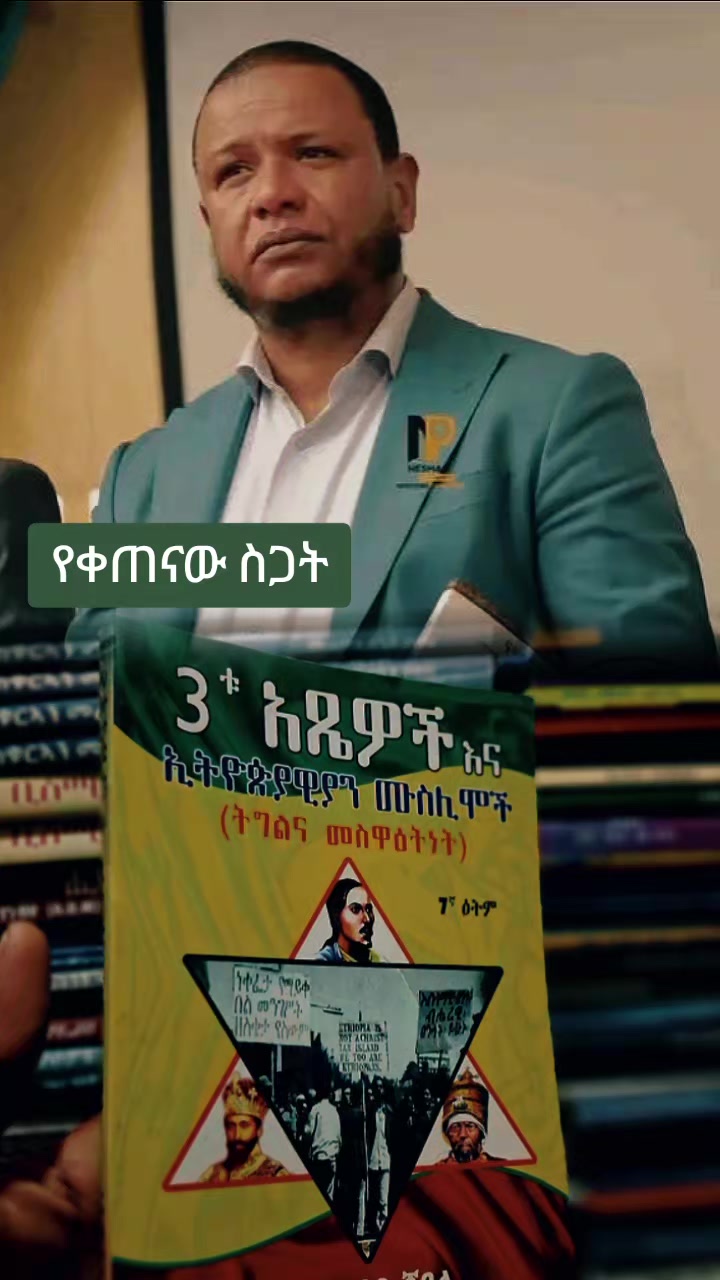 @ኡክት ሙሀመድ
