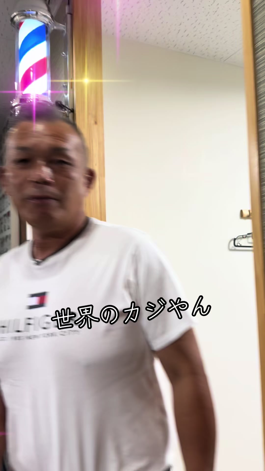 @ピシャッと二代目銀二郎