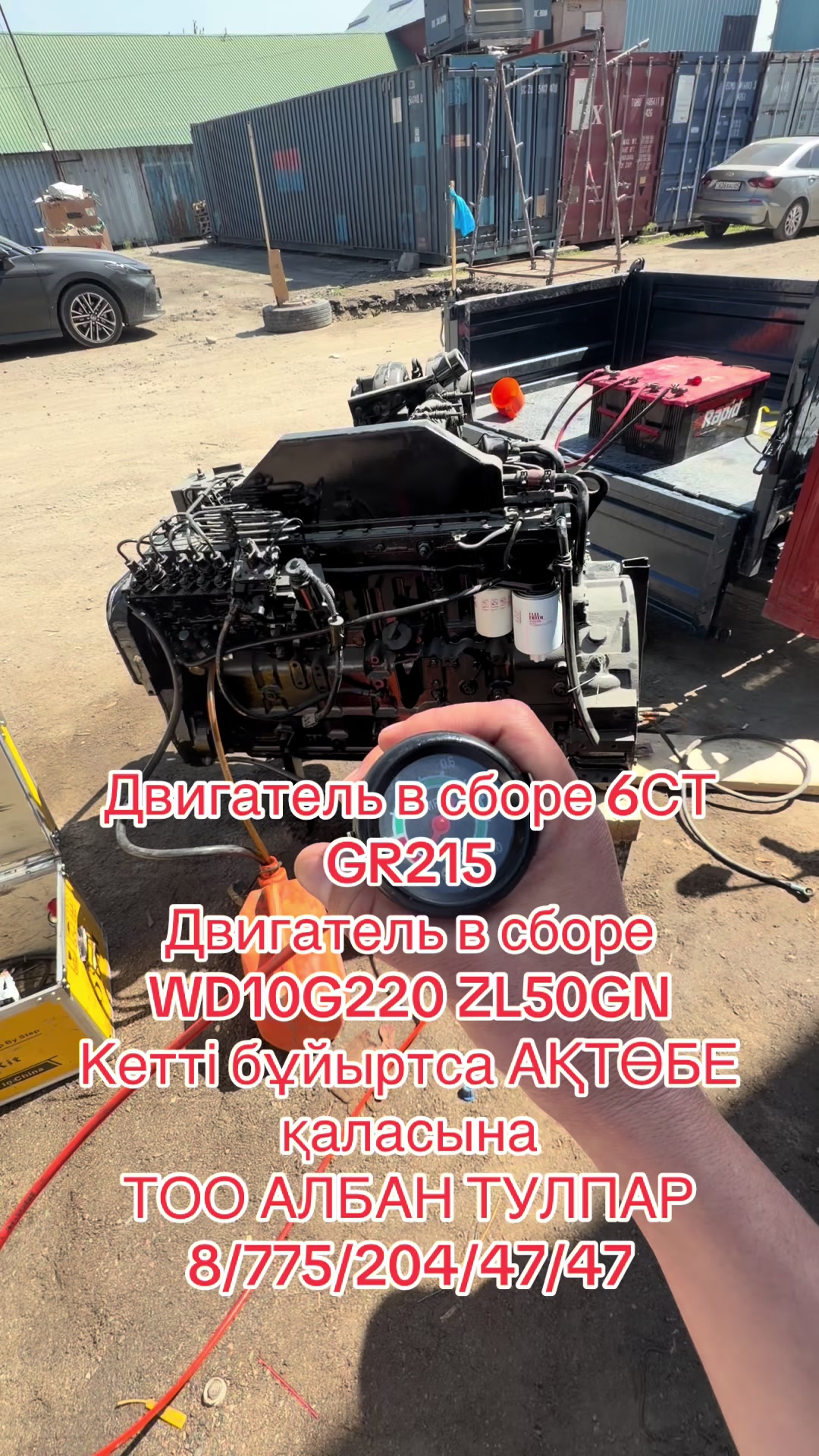 @ТОО Албан Тулпар