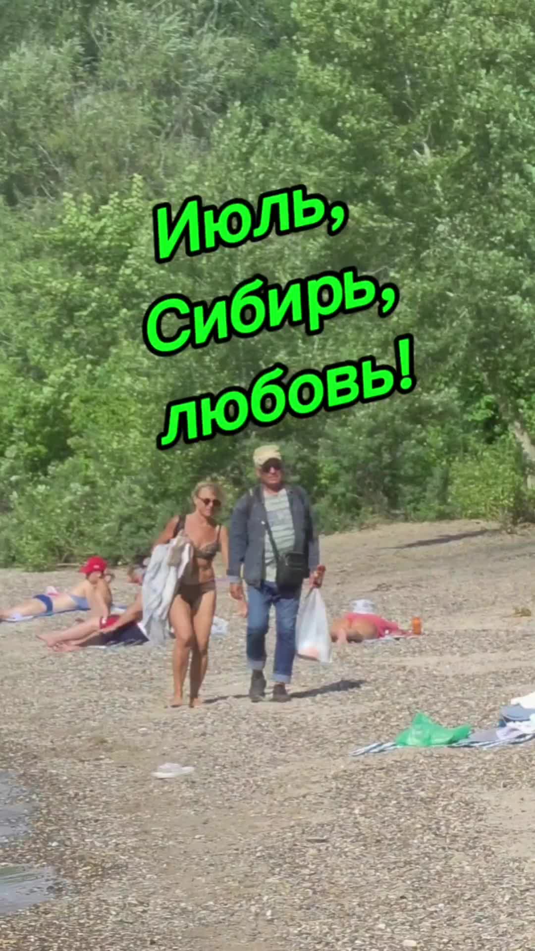@✨Сибирский мужик ✨