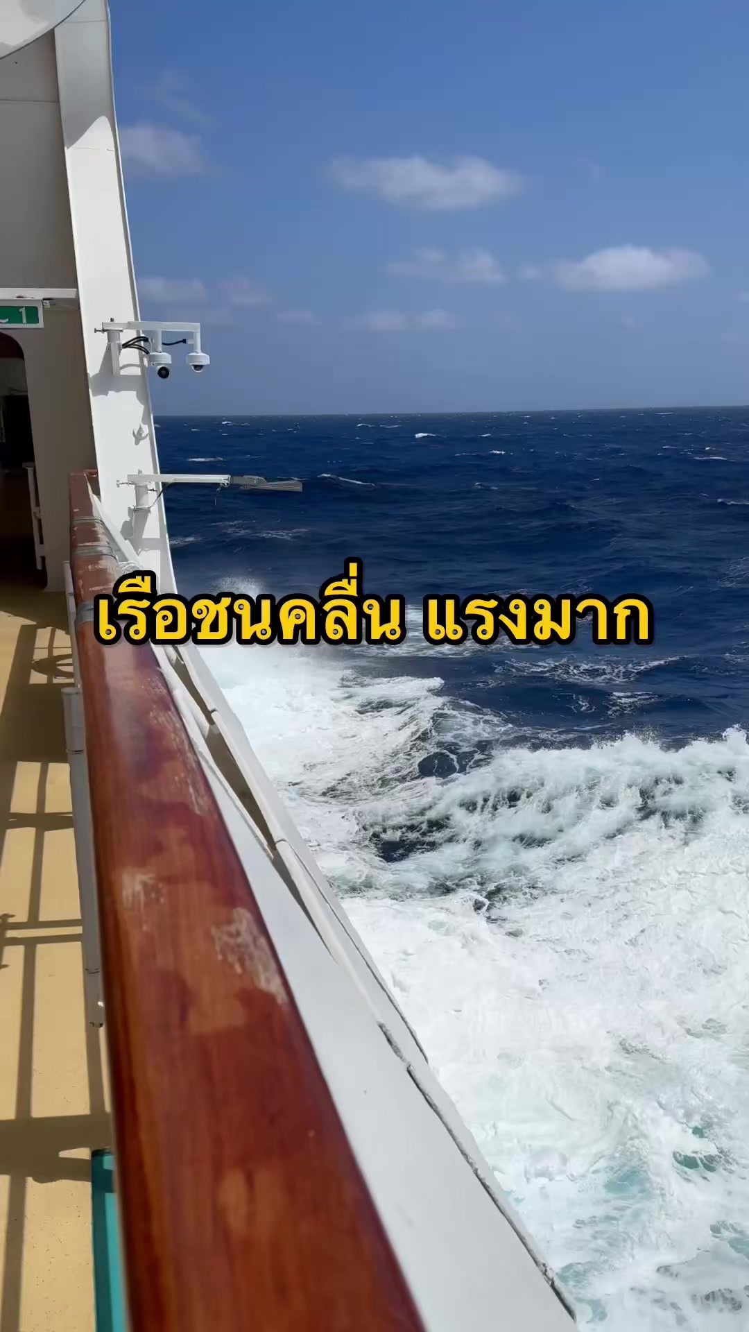 @มิสเตอร์วันชาวเรือ (1.6M)