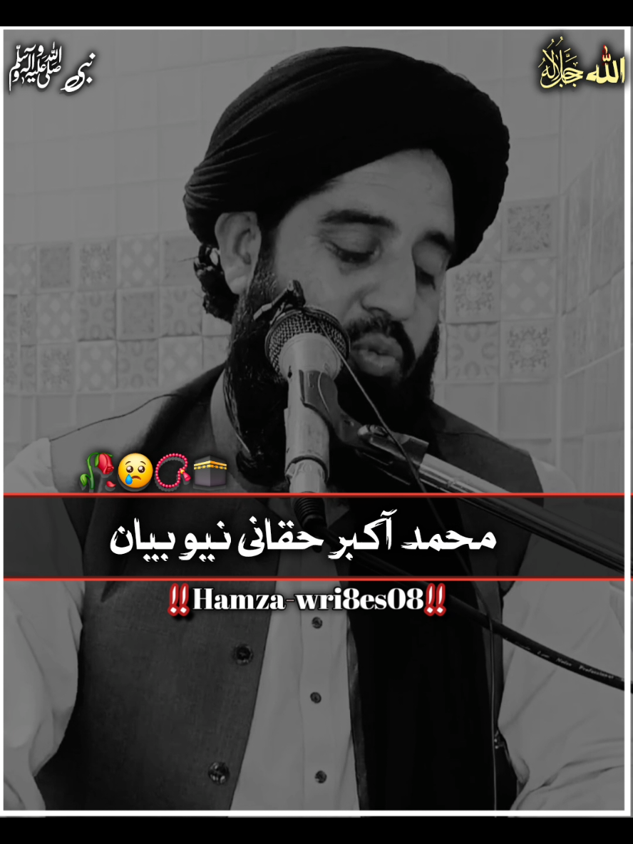 @Muhammad Akbar Haqqani