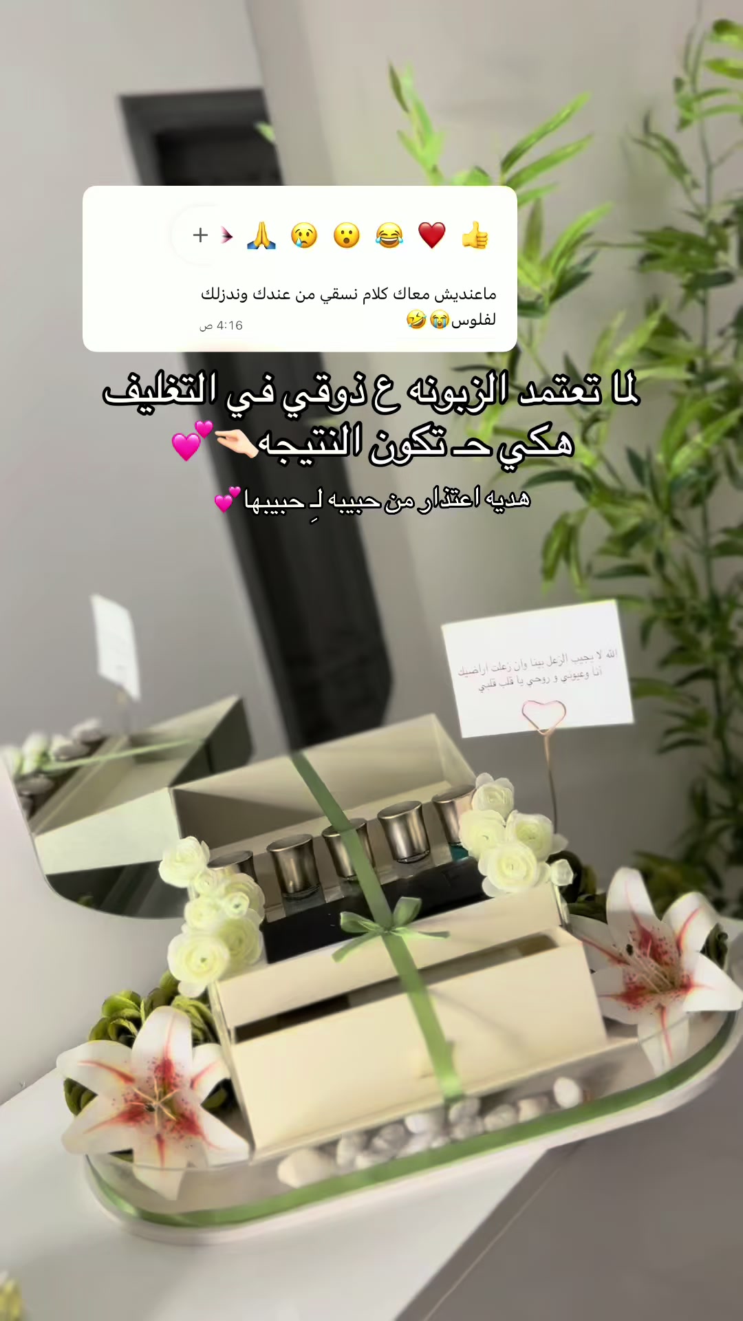 @دُعاء،بوبكر🪽DODO GIFT