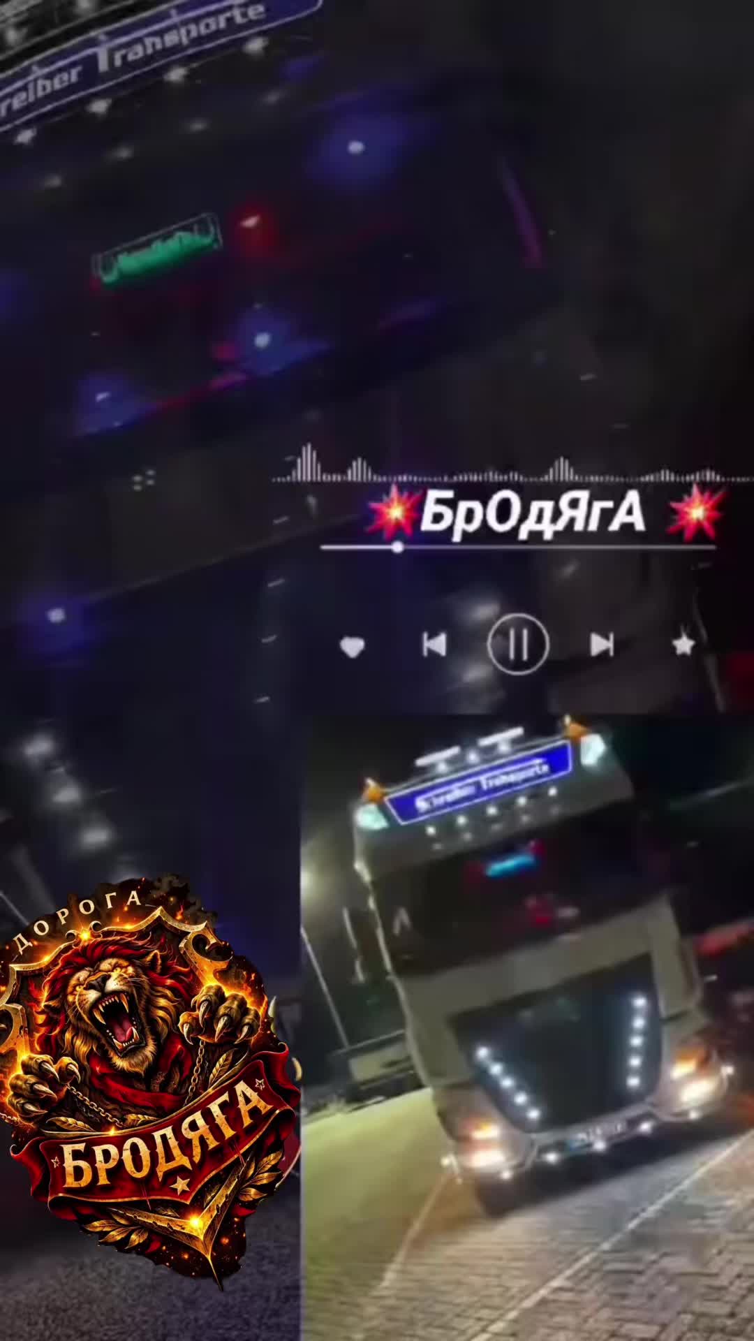 @💥БроДяГа💥✔️