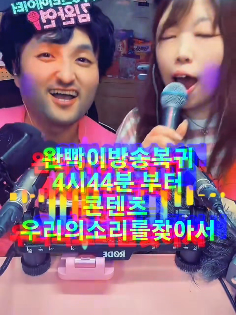 @완선부부🔁Rewind🔁