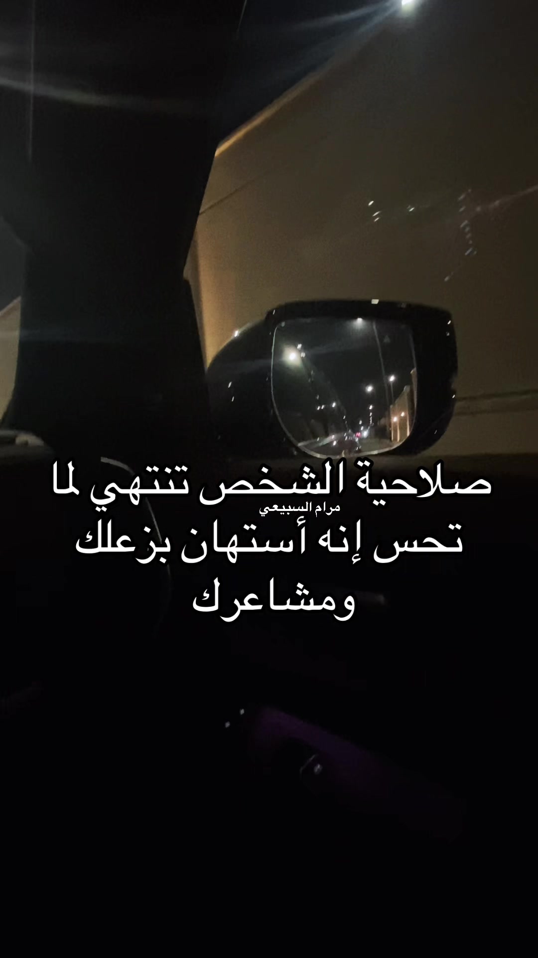 @مرام السبيعي
