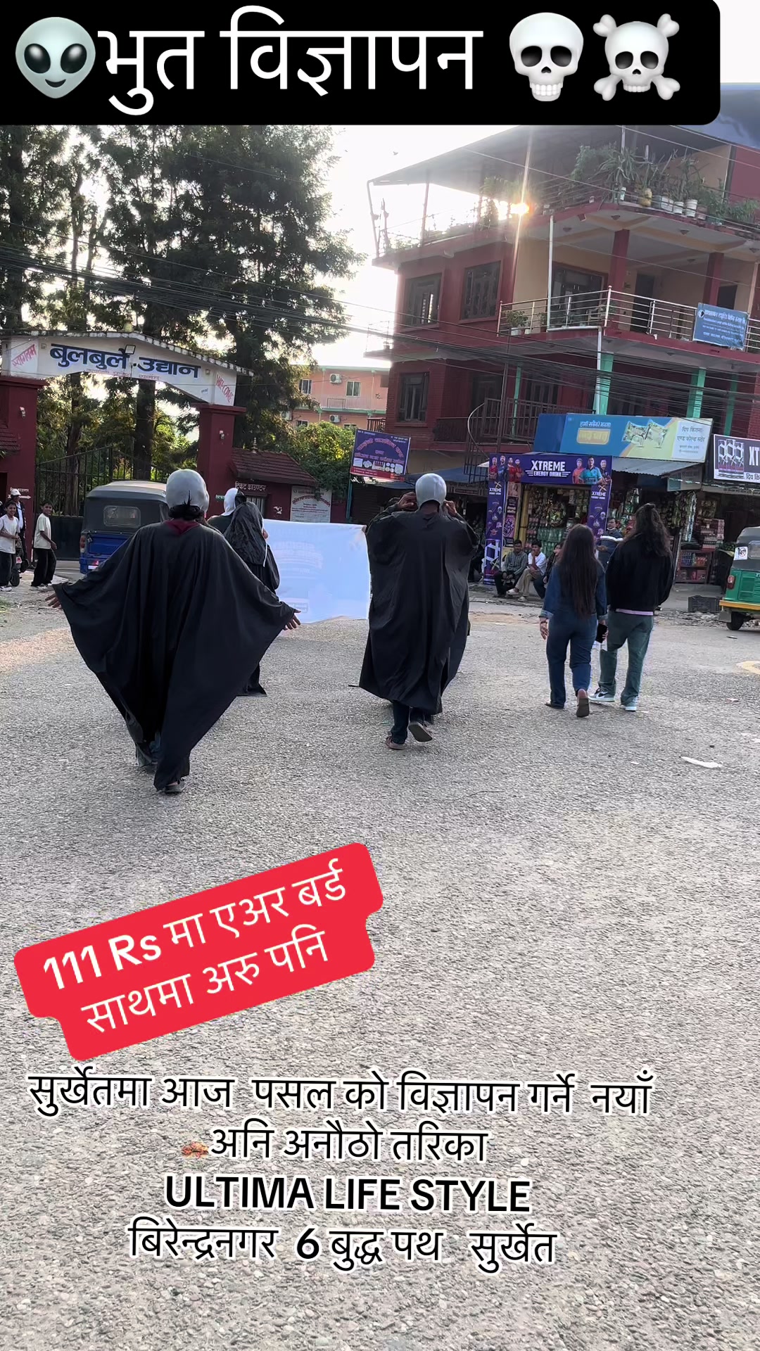 @Karnali Wallpaper bulbule skt