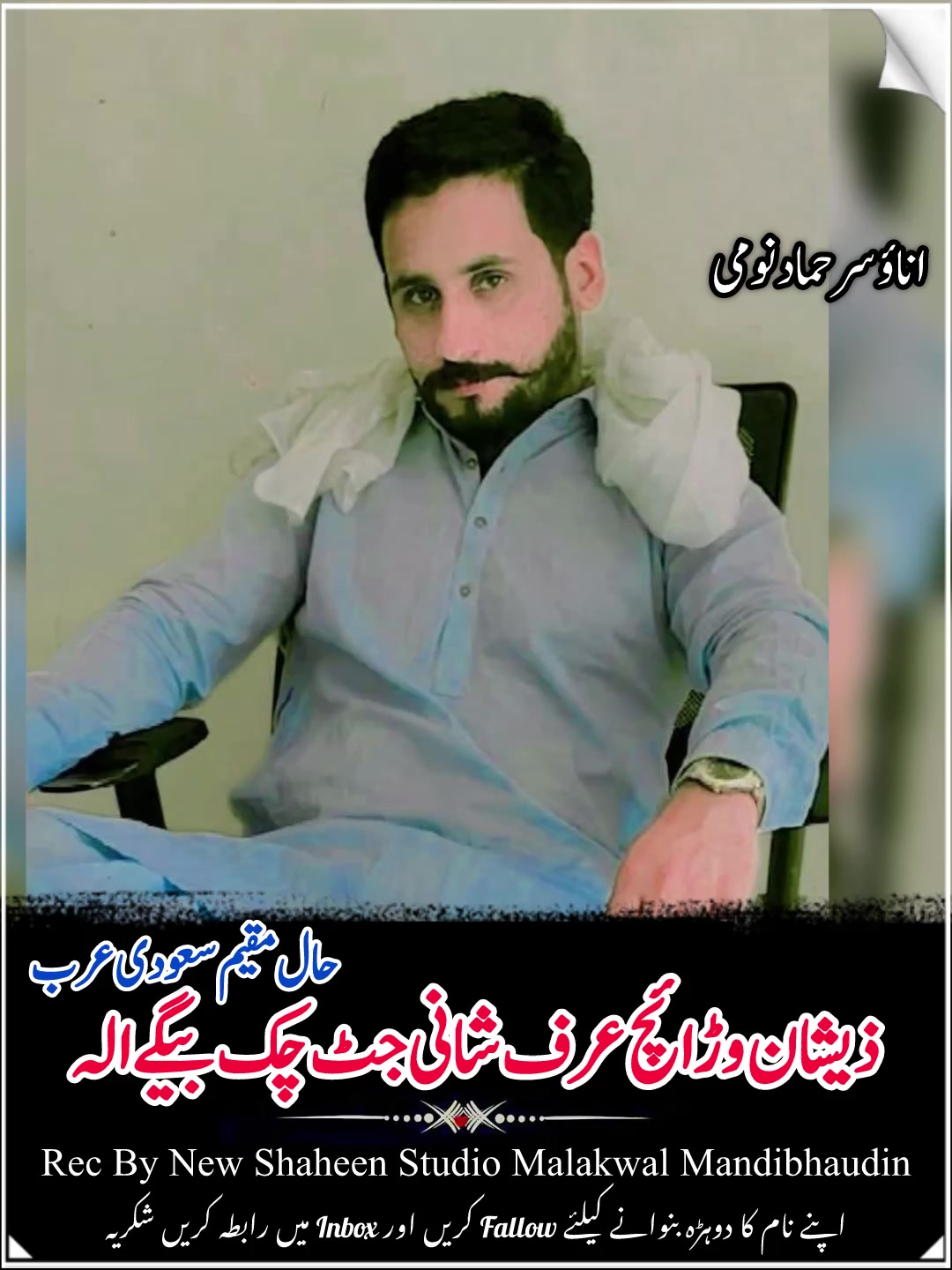 @New Shaheen 266