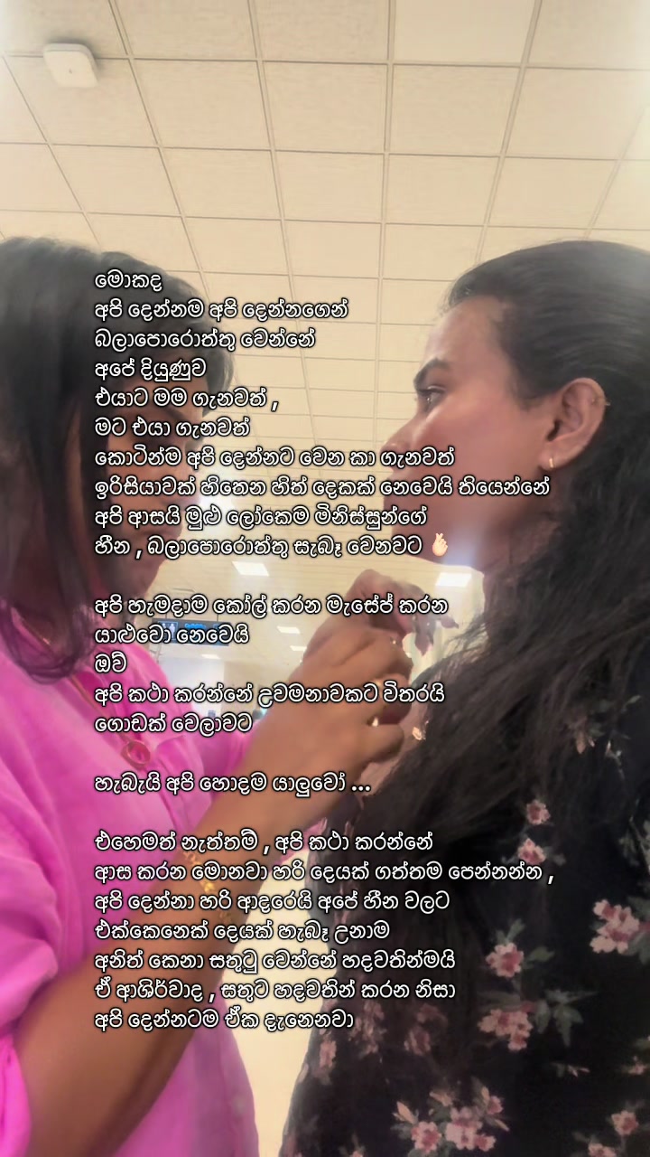 @gayathrikaweerasooriya