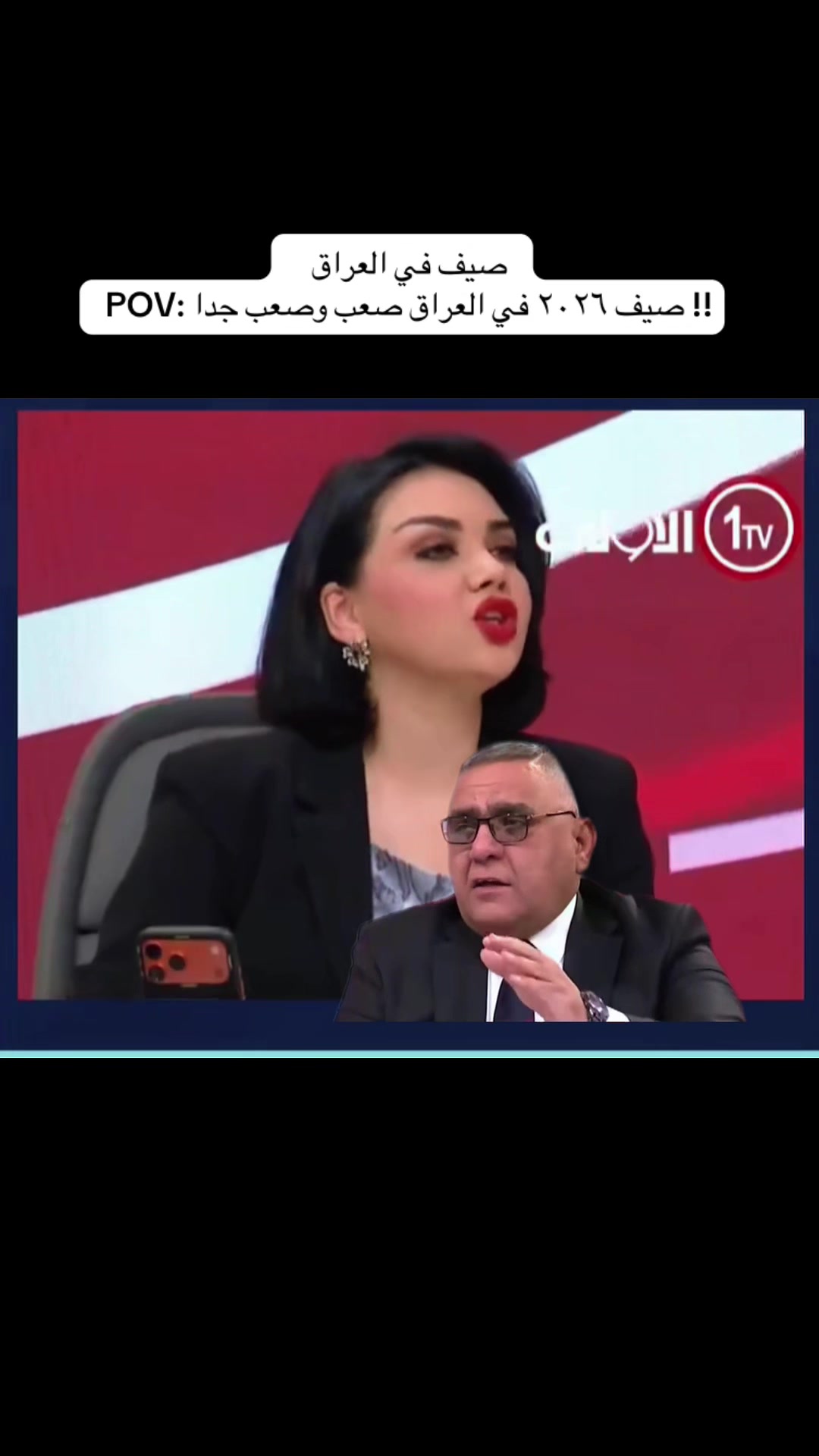 @استجواب عراقي
