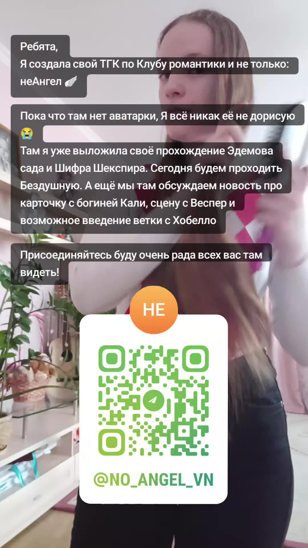 @𝓝𝓸𝓽 𝓐𝓷𝓰𝓮𝓵 🪽