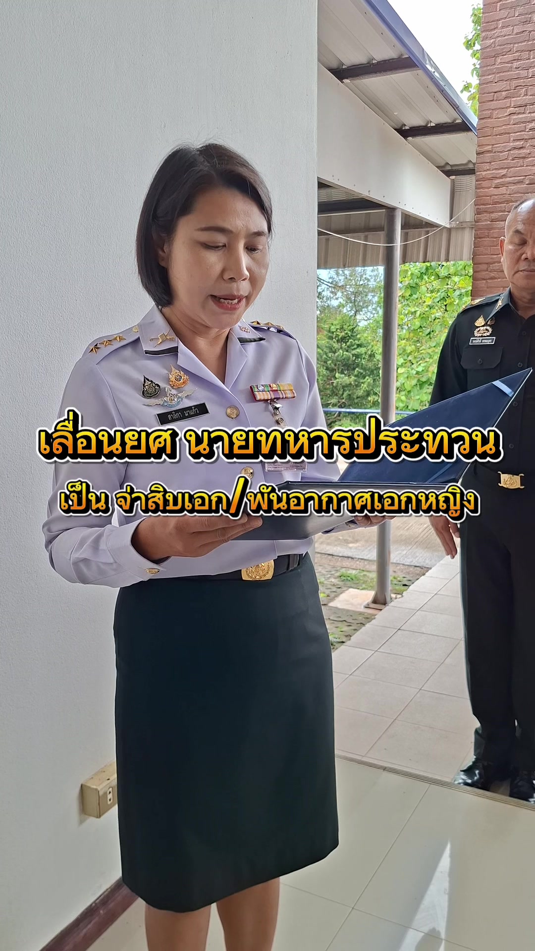 @สถานีวิทยุ 914ฯ ทหารพัฒนา