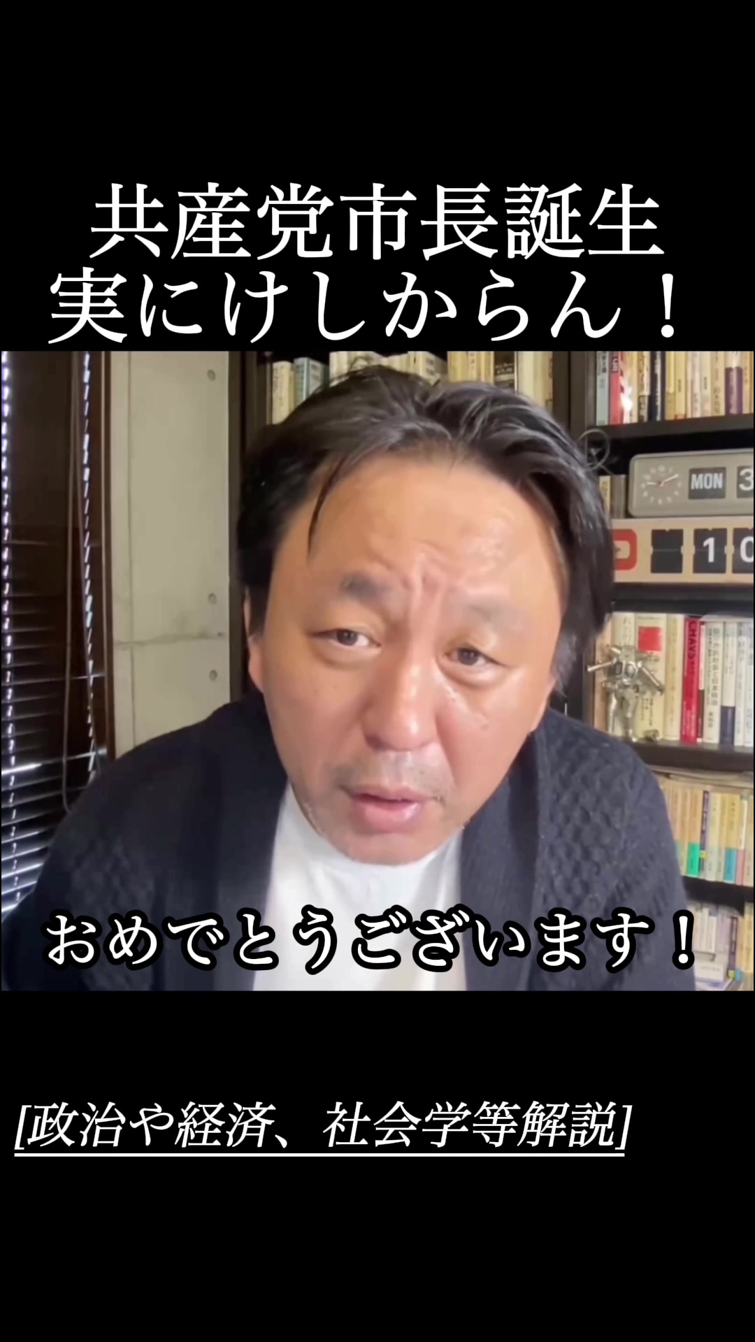@菅野完 切り抜きチャンネル