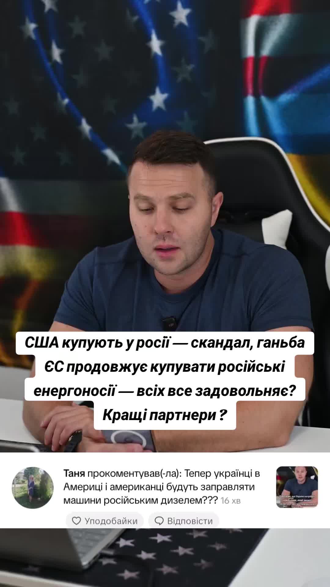 @Ukrainian in the USA