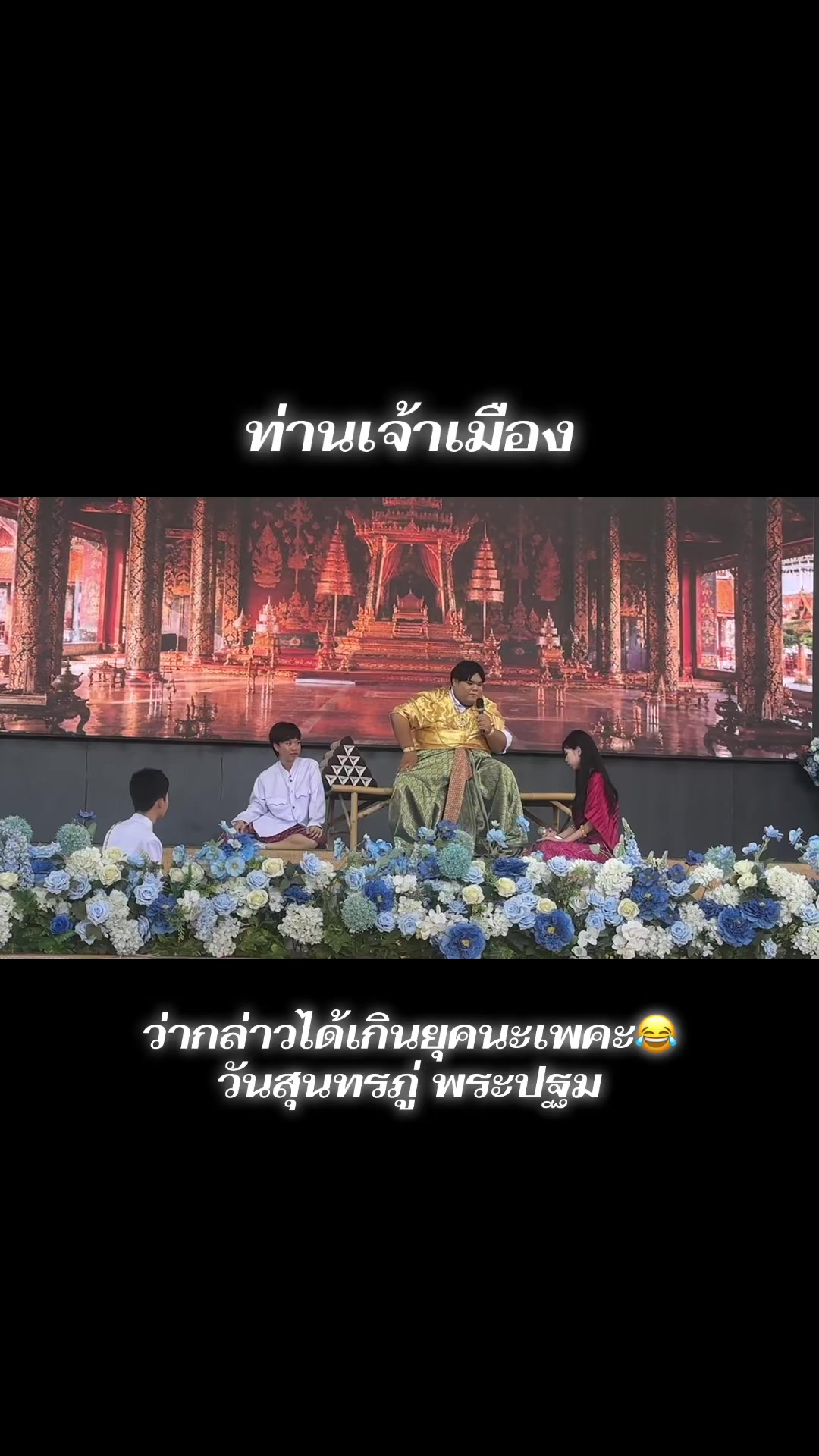 @ครูกังสดาล