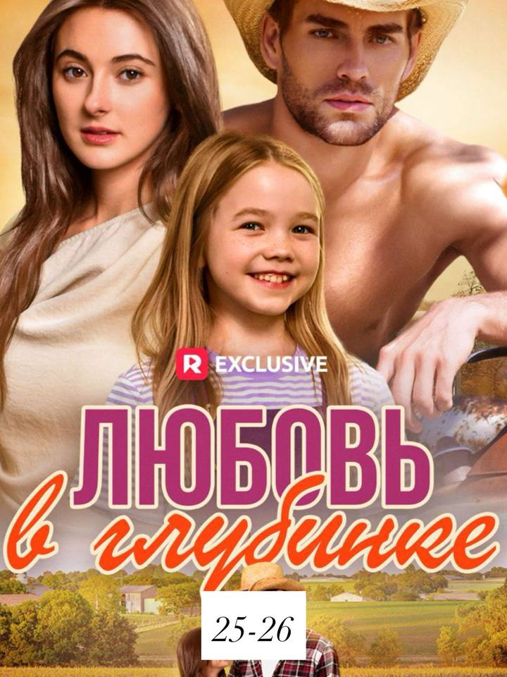 @Иви | Мини-драмы 2