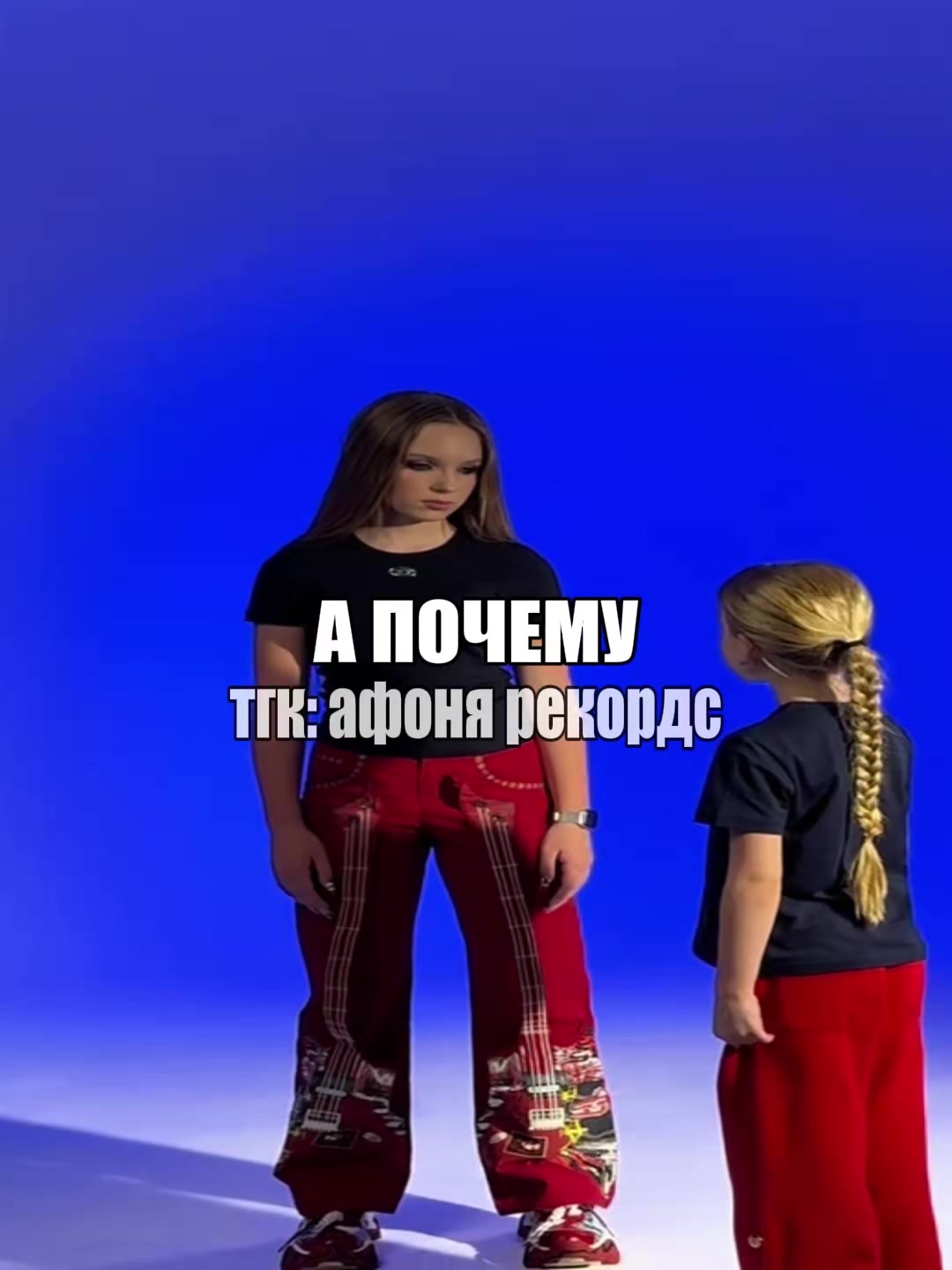 @афоня рекордс