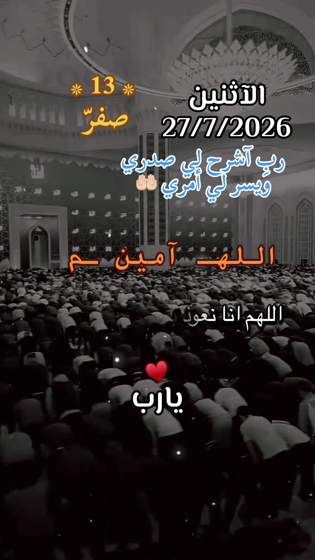 @ام سلطان