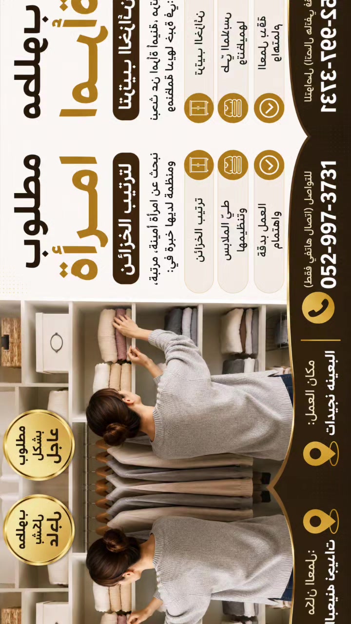 @مكتب ورده للتعارف بهدف الزواج