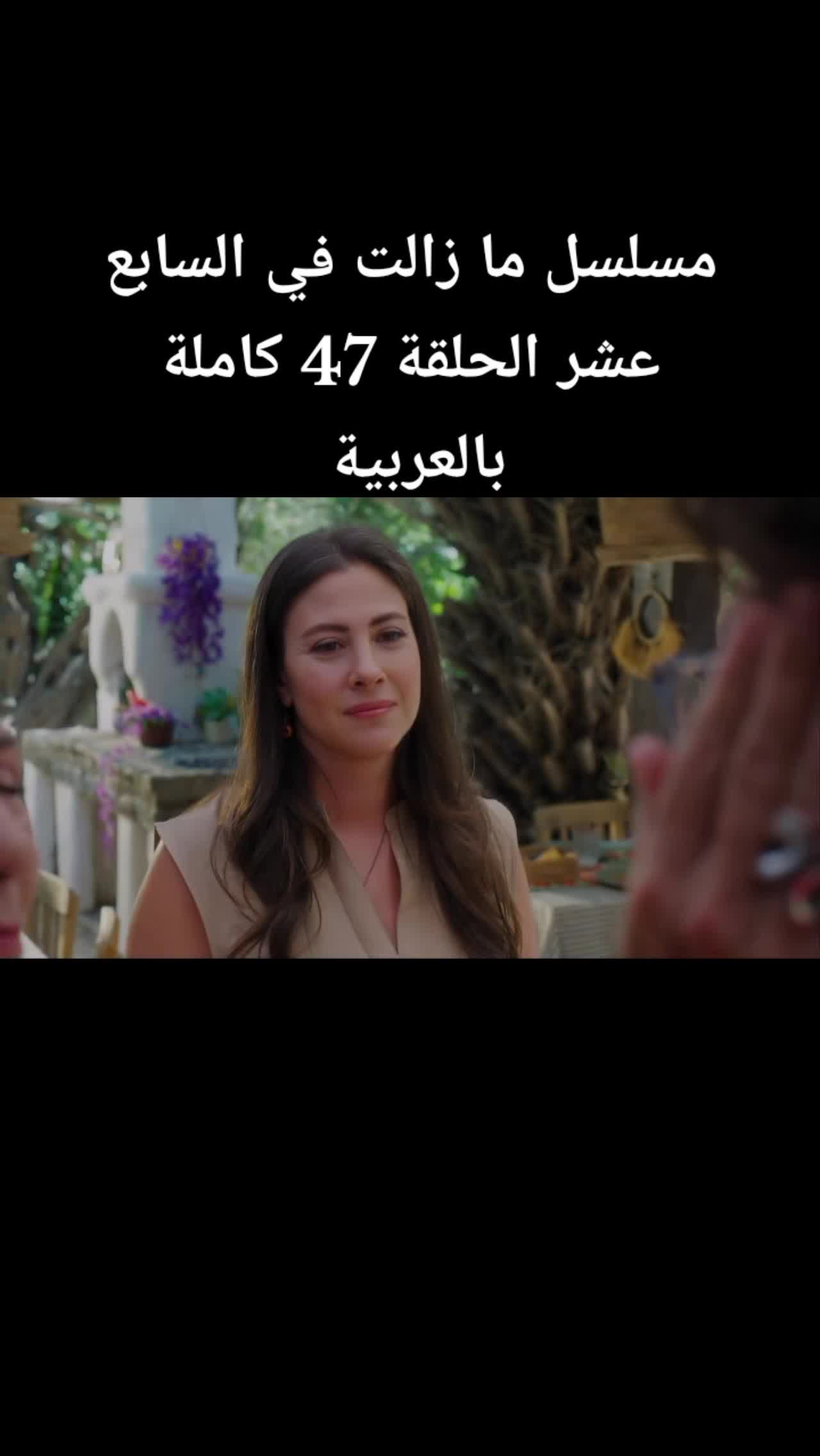 @في السـابـع عشـر17