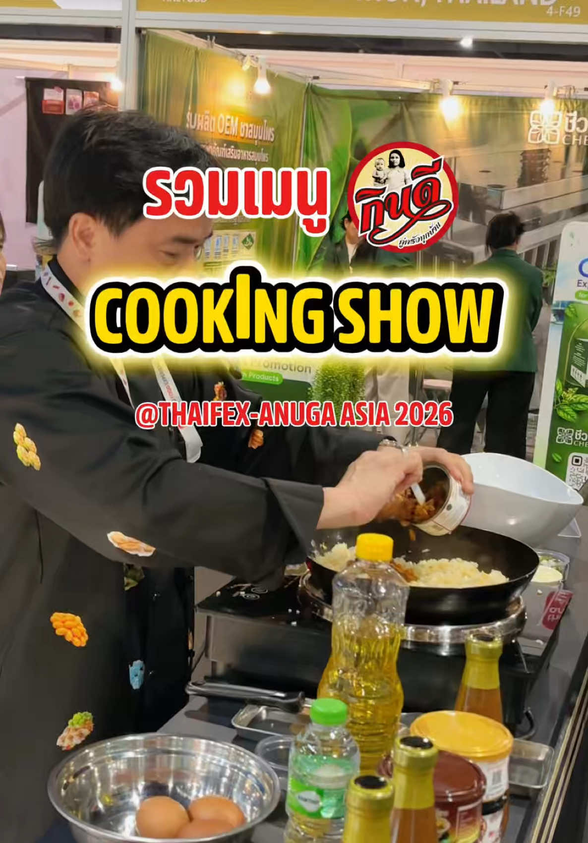 @โรงงานผลิตไตปลาคั่วกินดี