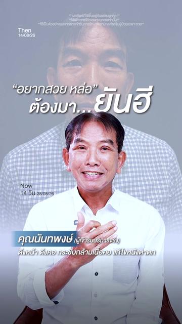 @โรงพยาบาลยันฮี