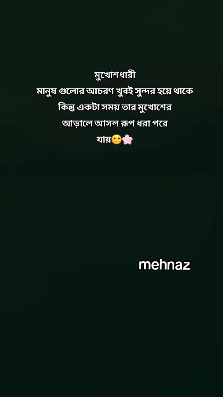 @Mehnaz & Arif er AmmuđĨâ¤ī¸