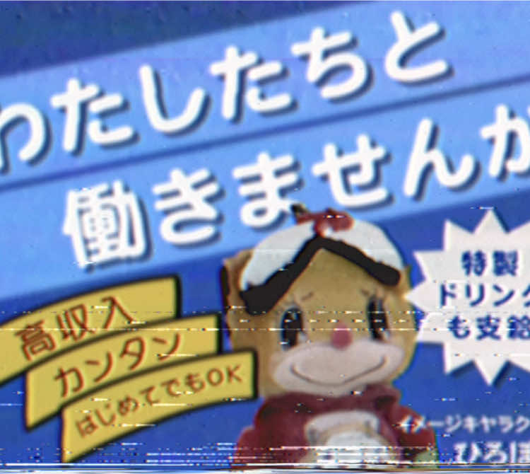 @ジェイムス映像