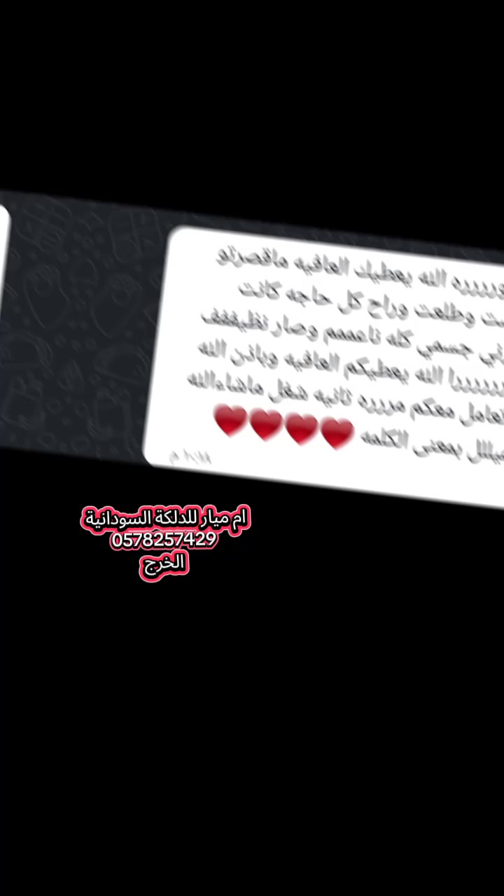 @دلكة ام ميار