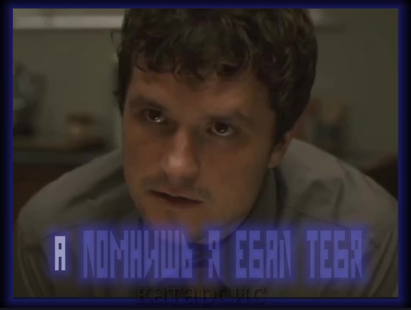 @Бруклин