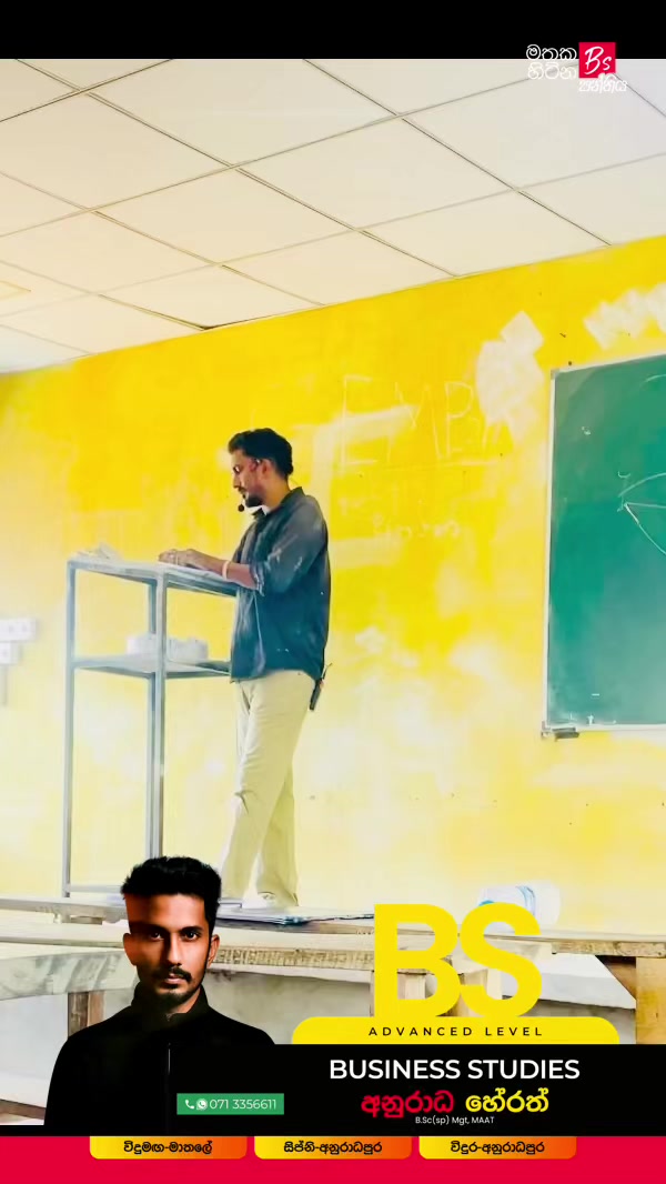 @BS Boss අනුරාධ හේරත්