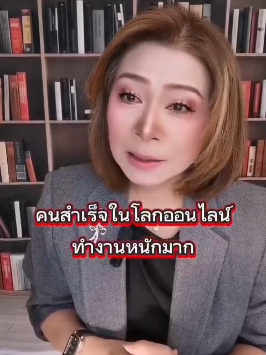 @พี่จอย ร้อยความรู้ สู่พลังใจ
