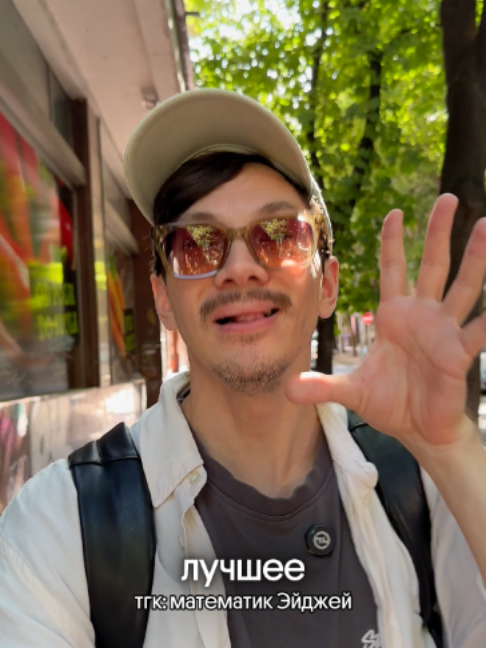 @тгк: математик Эйджей