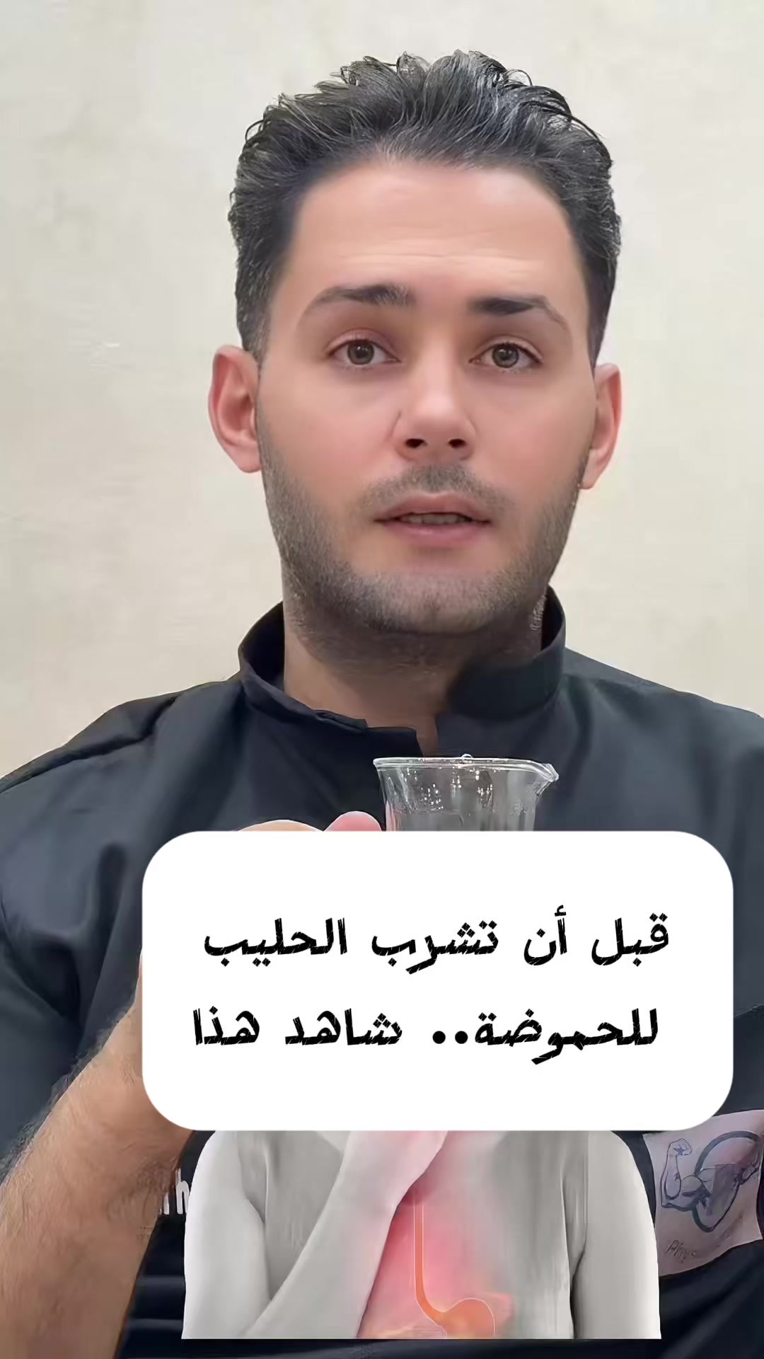 @طبيب تيك توك🩺💊💉