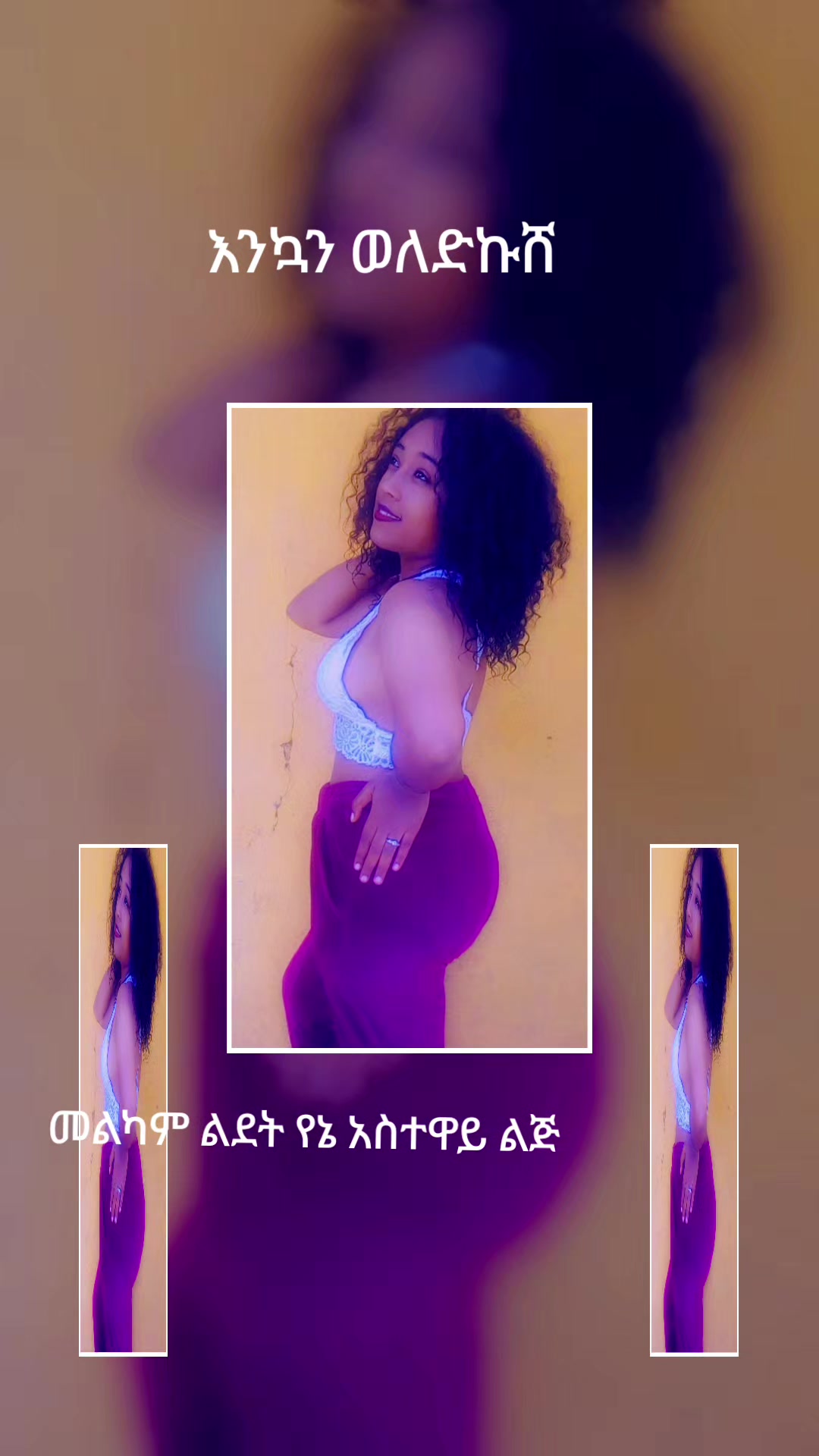 @ትብለጥ ሙሉጌታ 1221