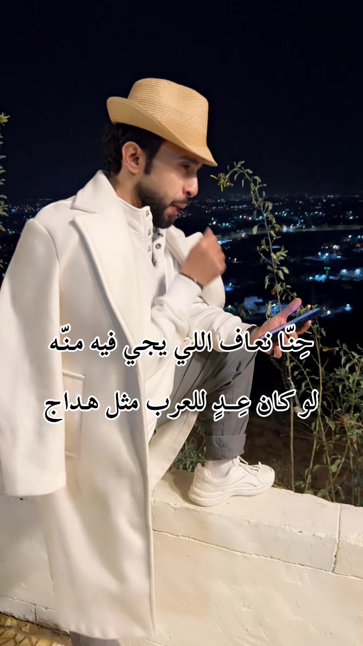 @هداج الغامدي ( رجُل التاريخ )